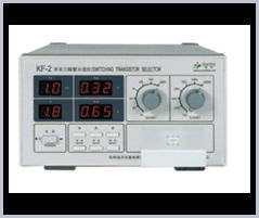 開關三極管分選儀KF2 儀器儀表銷售中的高效測試利器